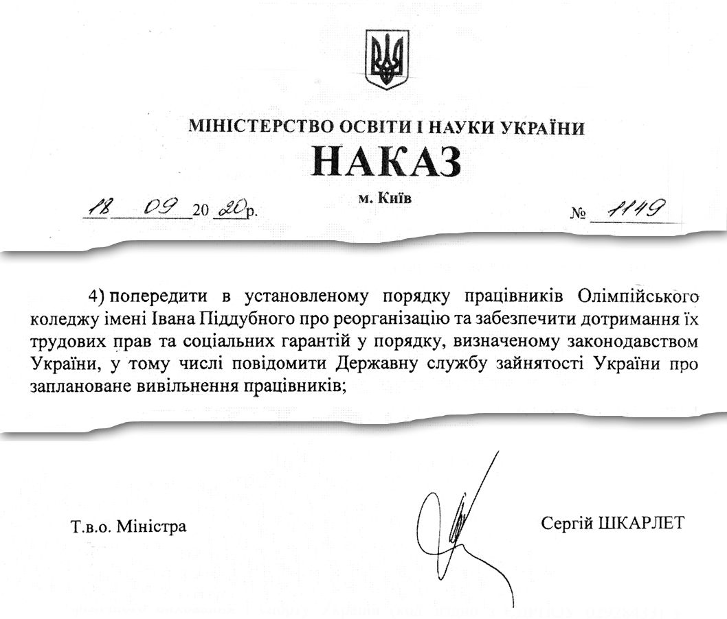 Київ: Чи почують студентів і викладачів «бунтівного» коледжу?