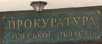 Одеса: Пансіонат повернуто державі