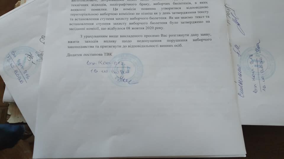 У Новгороді-Сіверському скаржаться на психологічний тиск