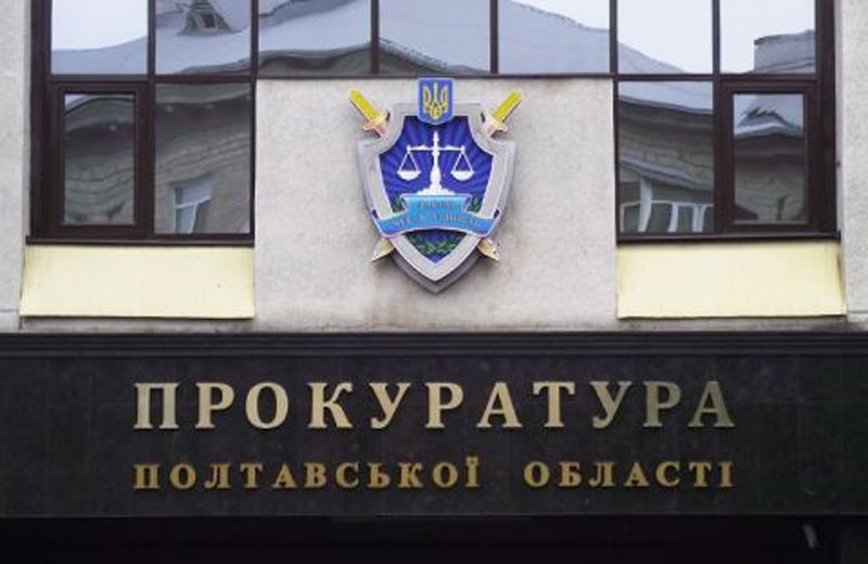 Полтавщина: Повернули землю