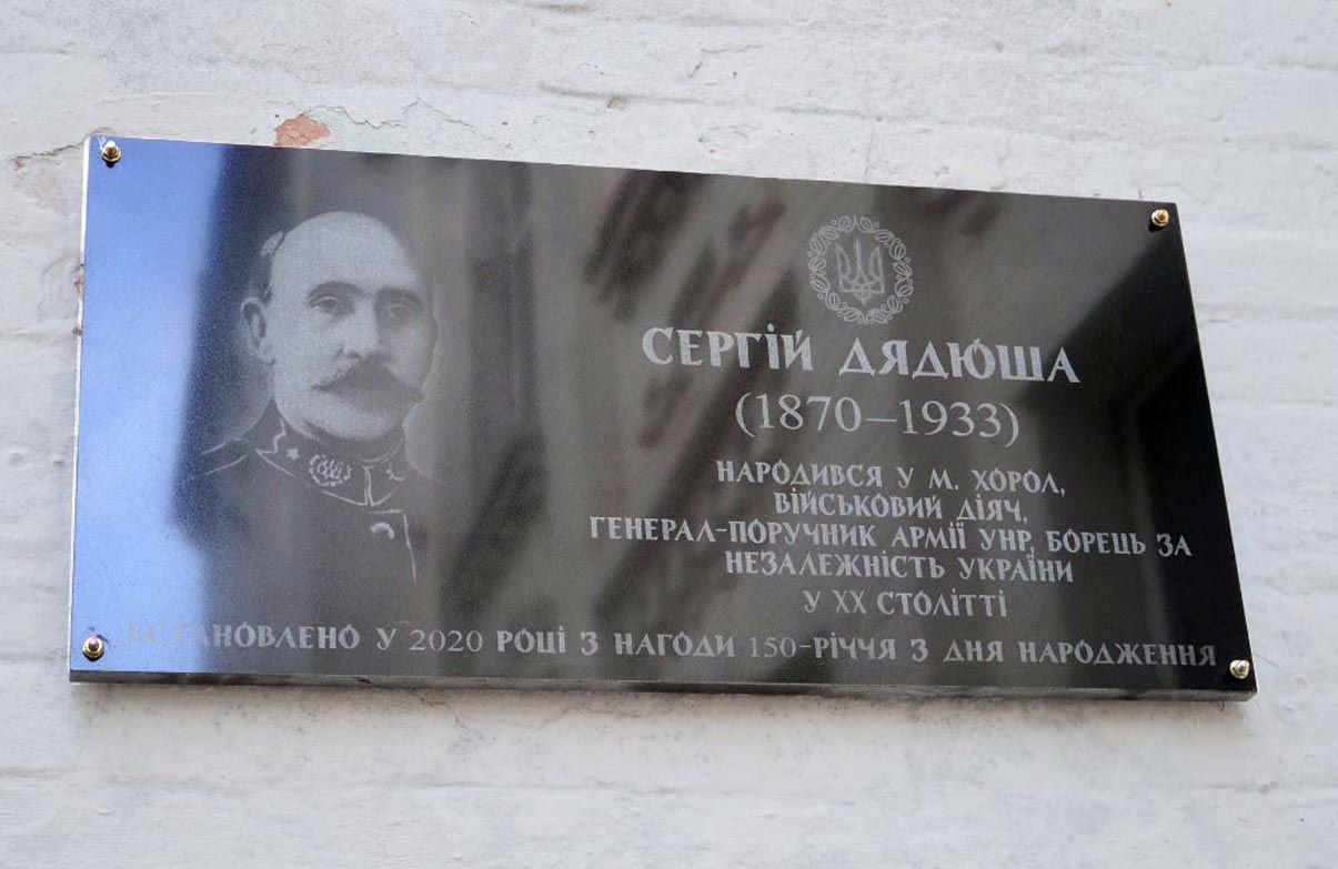 Генерал двох армій Сергій Дядюша обрав служіння своєму народу