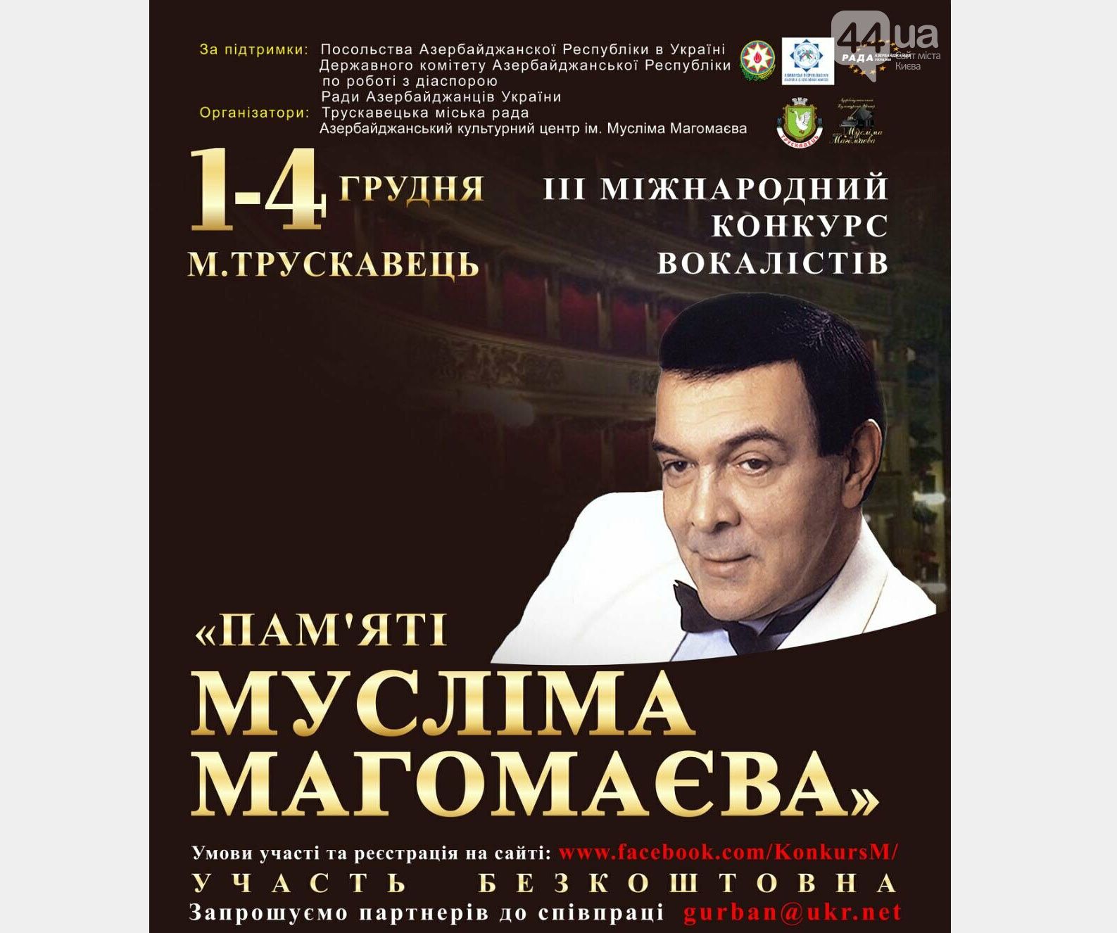 На пісенному конкурсі говоритимуть і про туризм