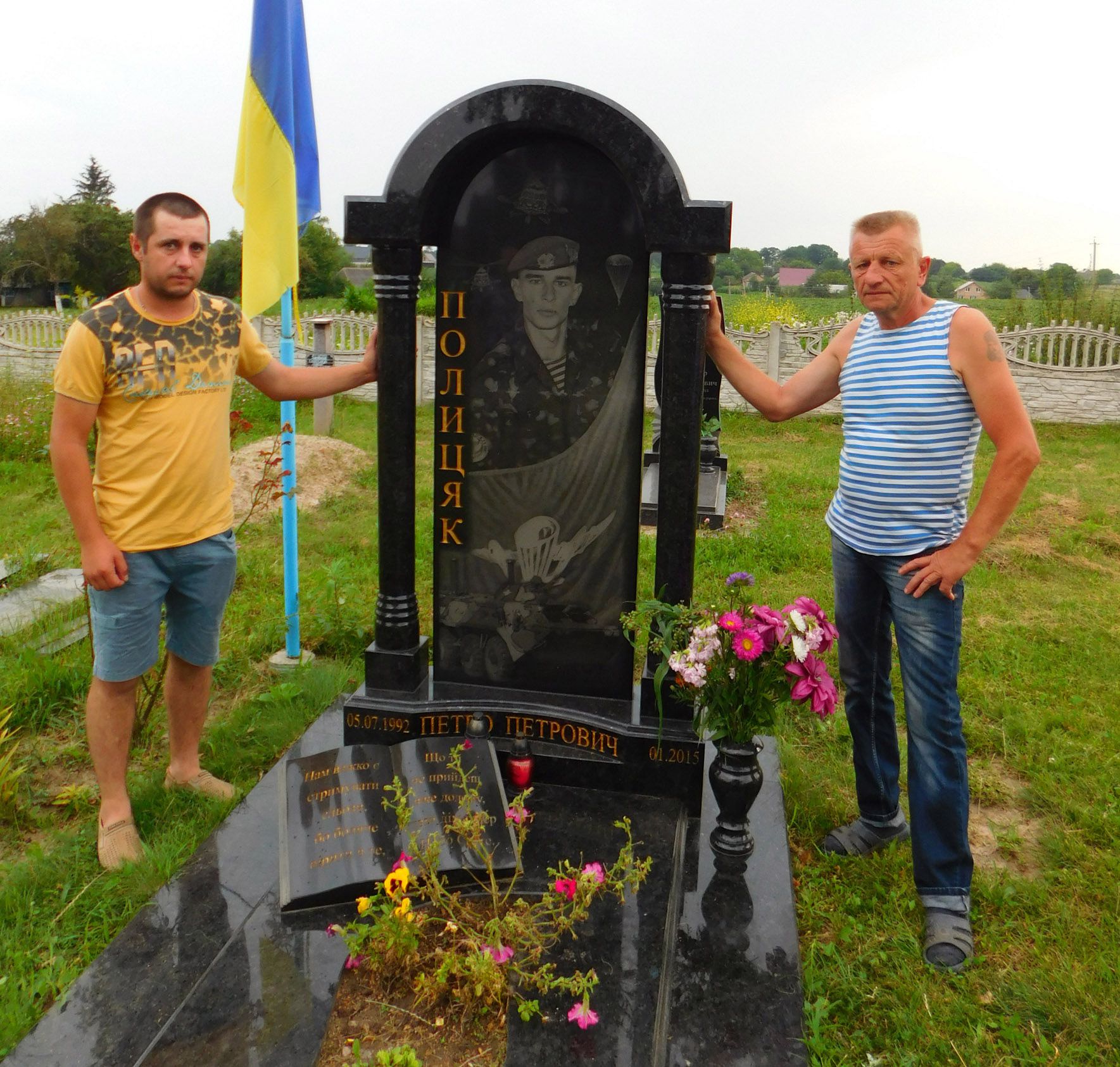 Рівненщина: Кроки солдатського подвигу Петра Полицяка