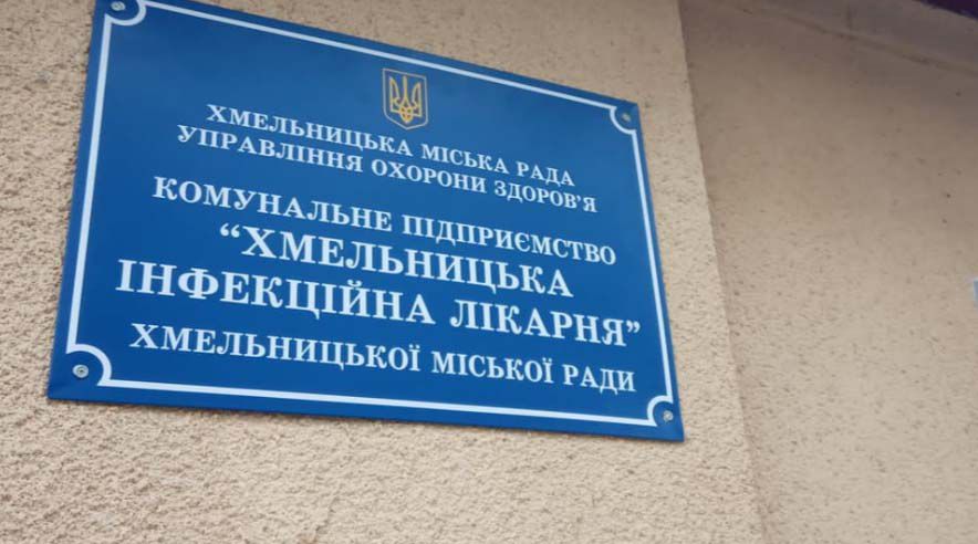 Хмельниччина: Лікарі вже не звільняються, а просяться на роботу