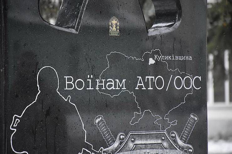 Вшанували Героїв пам’ятним знаком
