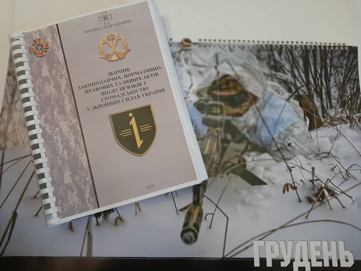 Законодавчі основи зв’язків громадськості з військовими