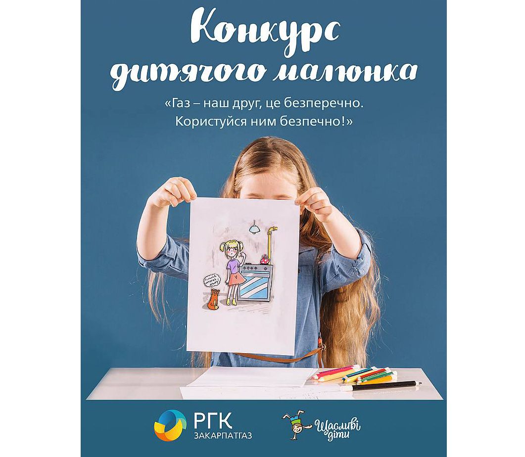 Закарпаття: Малюнок у календарі та ще й подарунок!