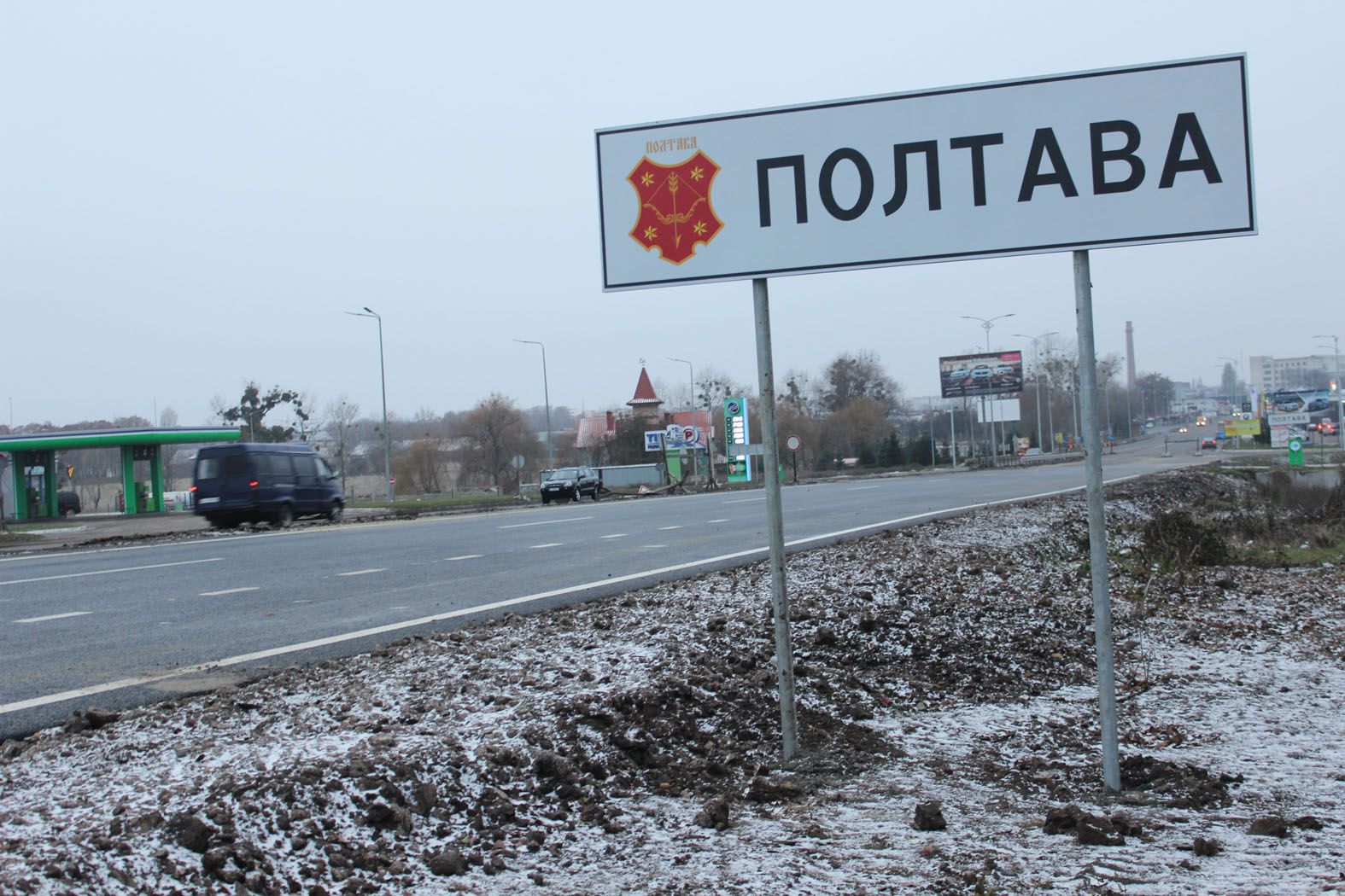 До назви міста додали герб