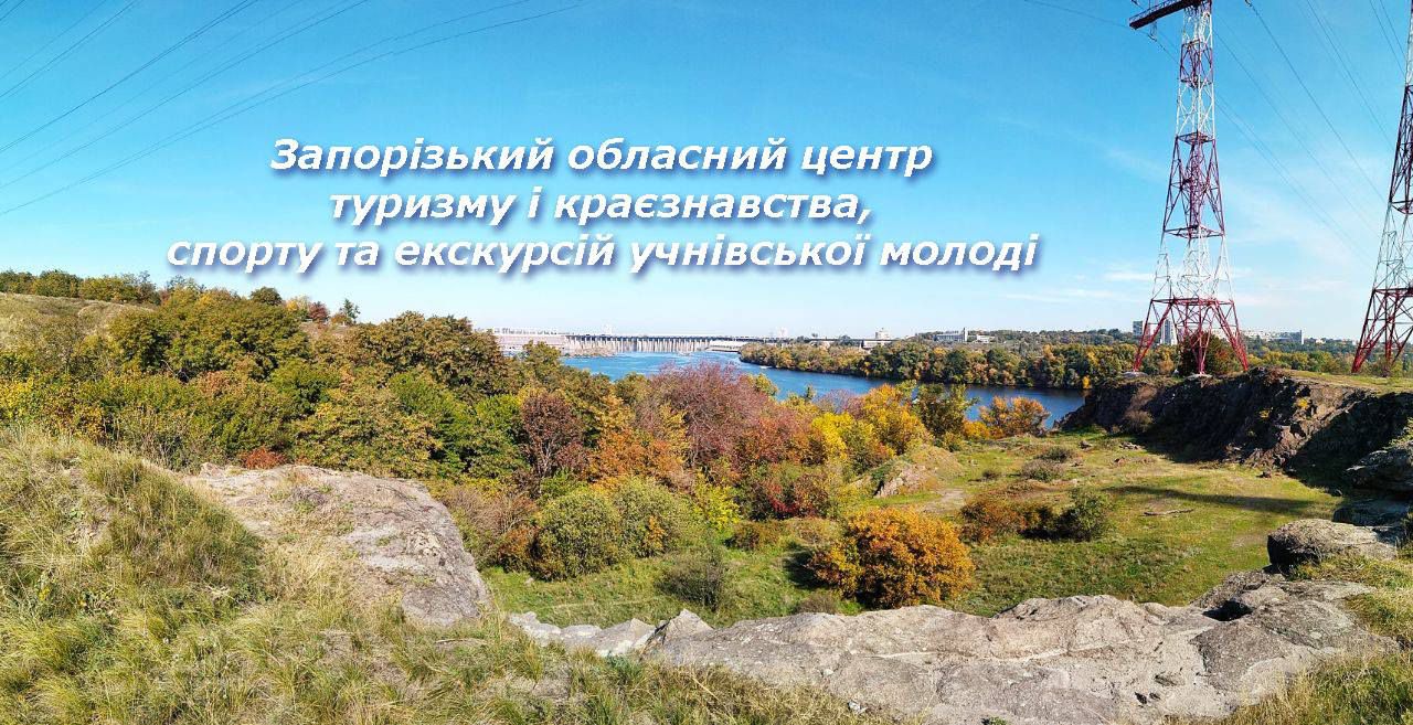 Запоріжжя: Дерева і люди