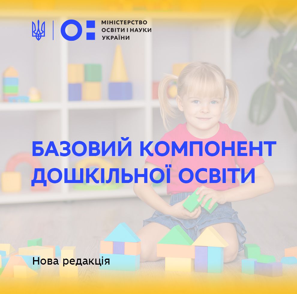 Оновлено держстандарт