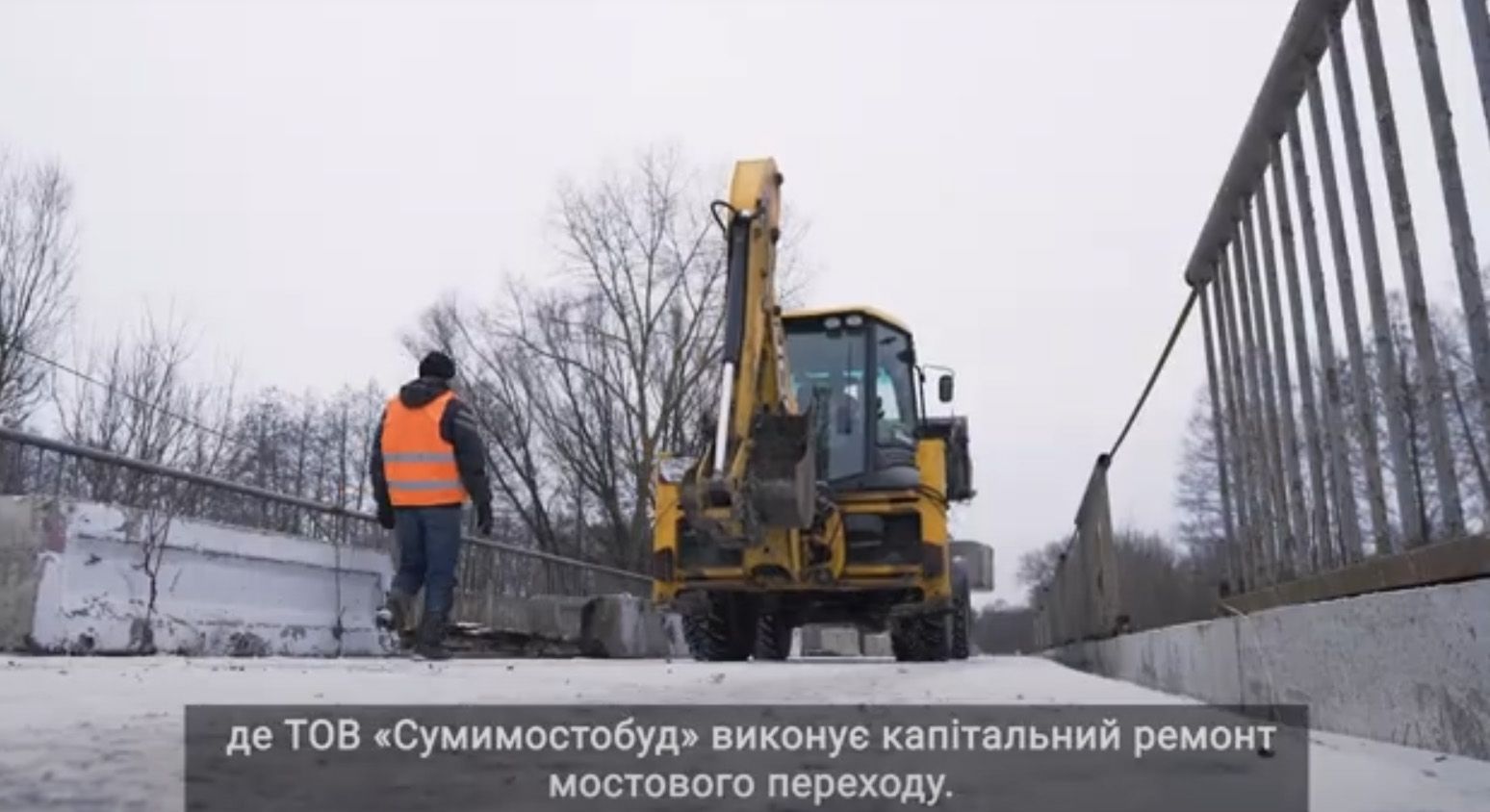 Сумщина: Міст поширшає