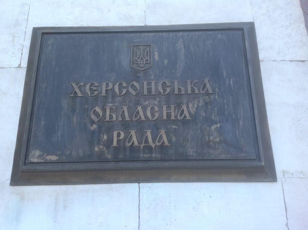 Херсонська облрада виступила проти підвищення тарифів