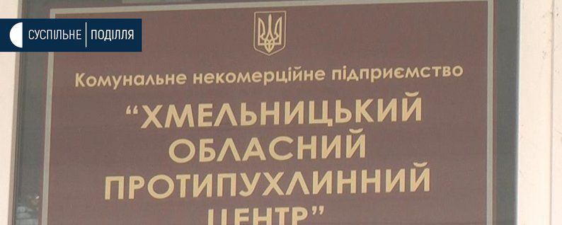 На Хмельниччині хочуть позбавитись довгобудів