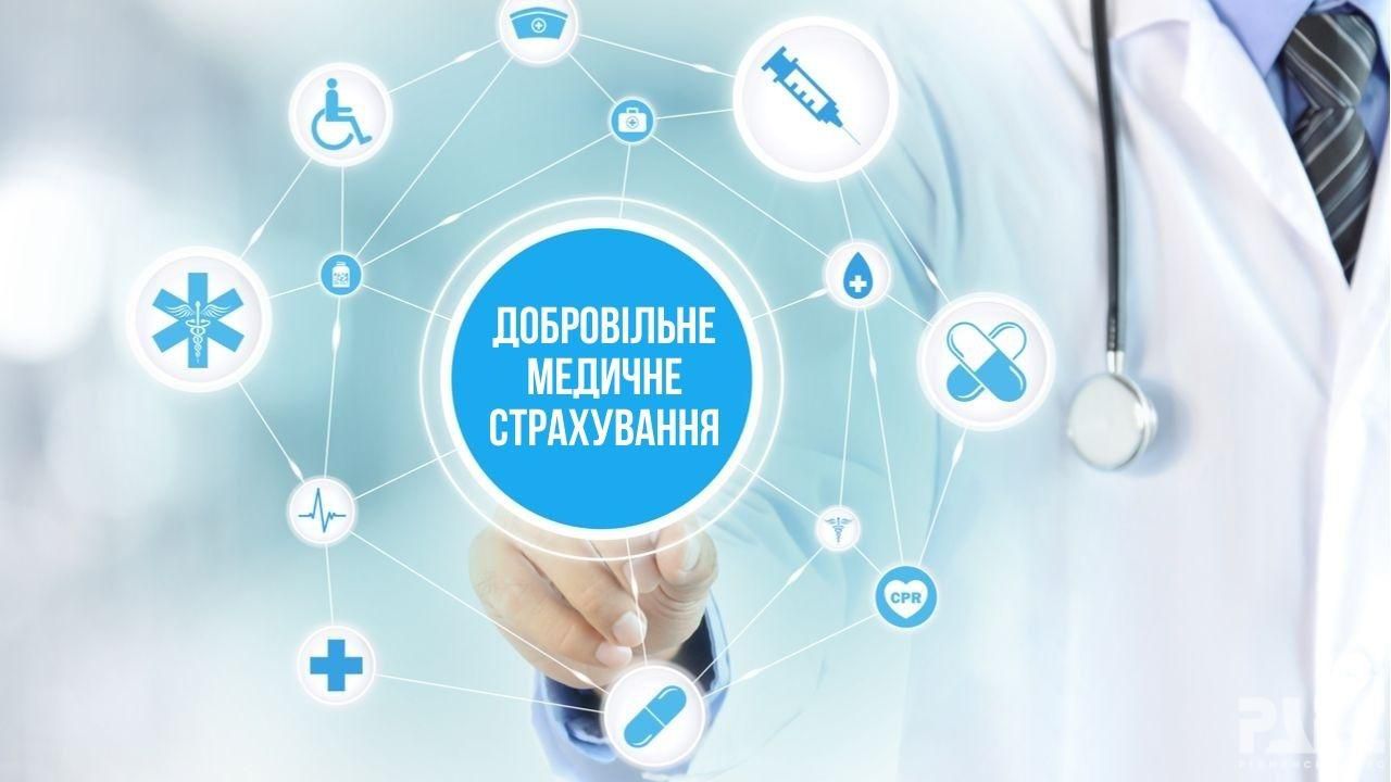 Персонал Рівненської АЕС надає перевагу  медичному страхуванню