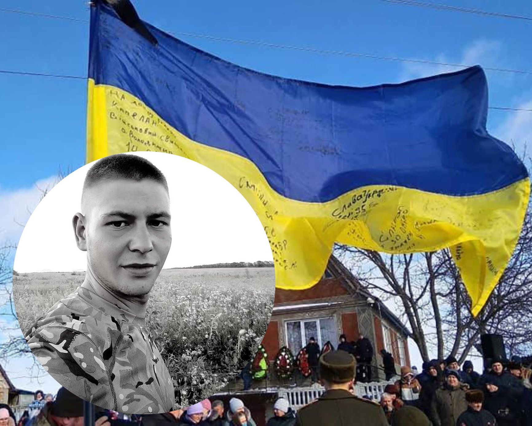 Черкащина: Його мрії обірвала війна