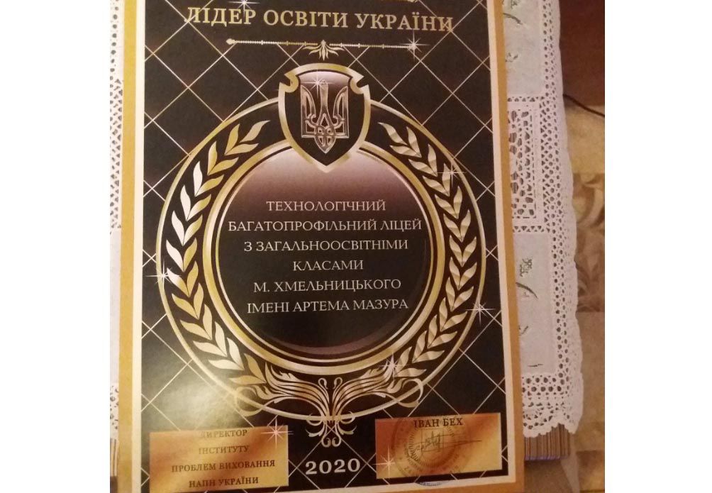 Інноваційний заклад на «Педагогічному олімпі»