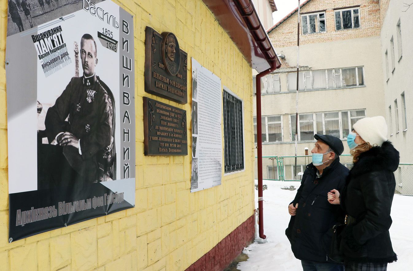 Львівщина: Повернення Василя Вишиваного