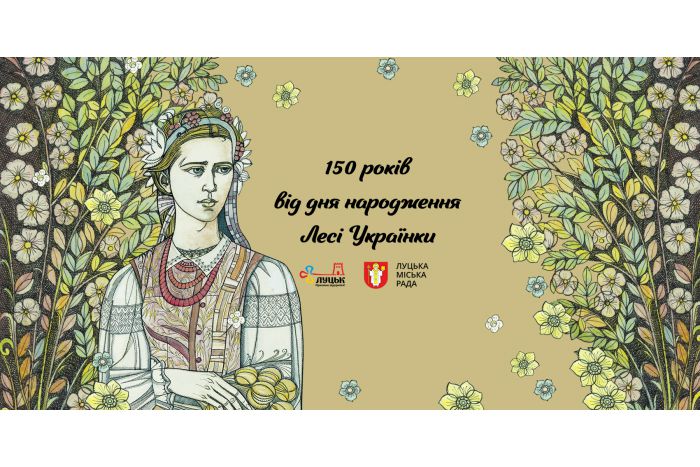 Луцьк: «І в серці моїм переможнії співи лунають»