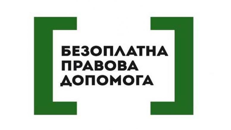 Право на безкоштовний проїзд осіб з інвалідністю гарантовано законом