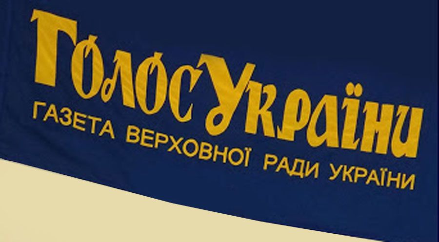 Коли б пошта не підводила!