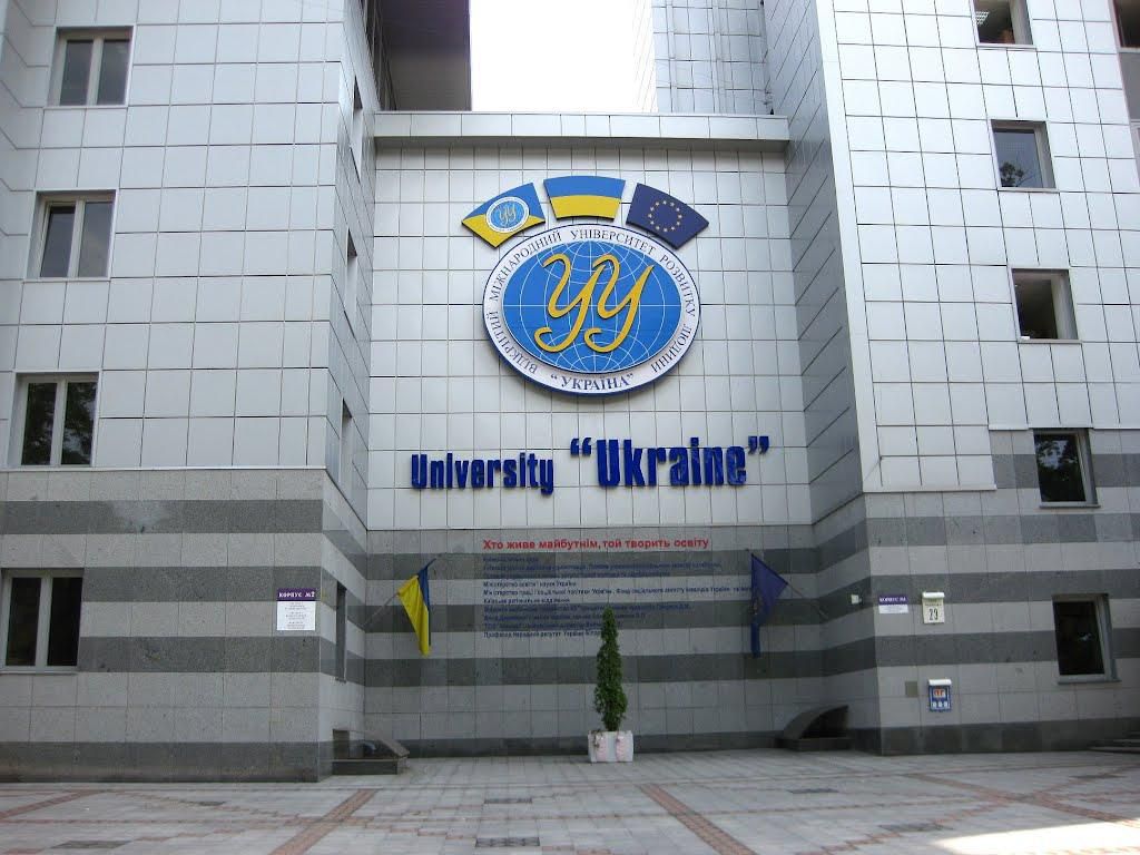 Університет «Україна» — острів надії