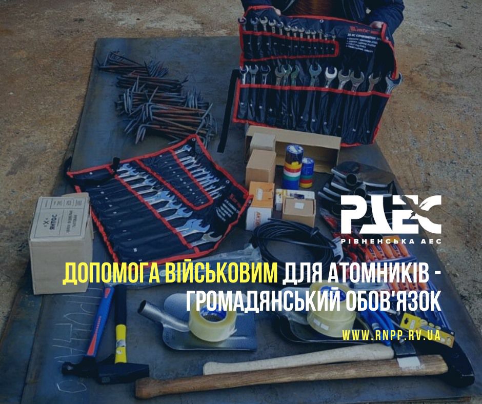 Рівненщина: Атомники вкотре надіслали посилку на схід