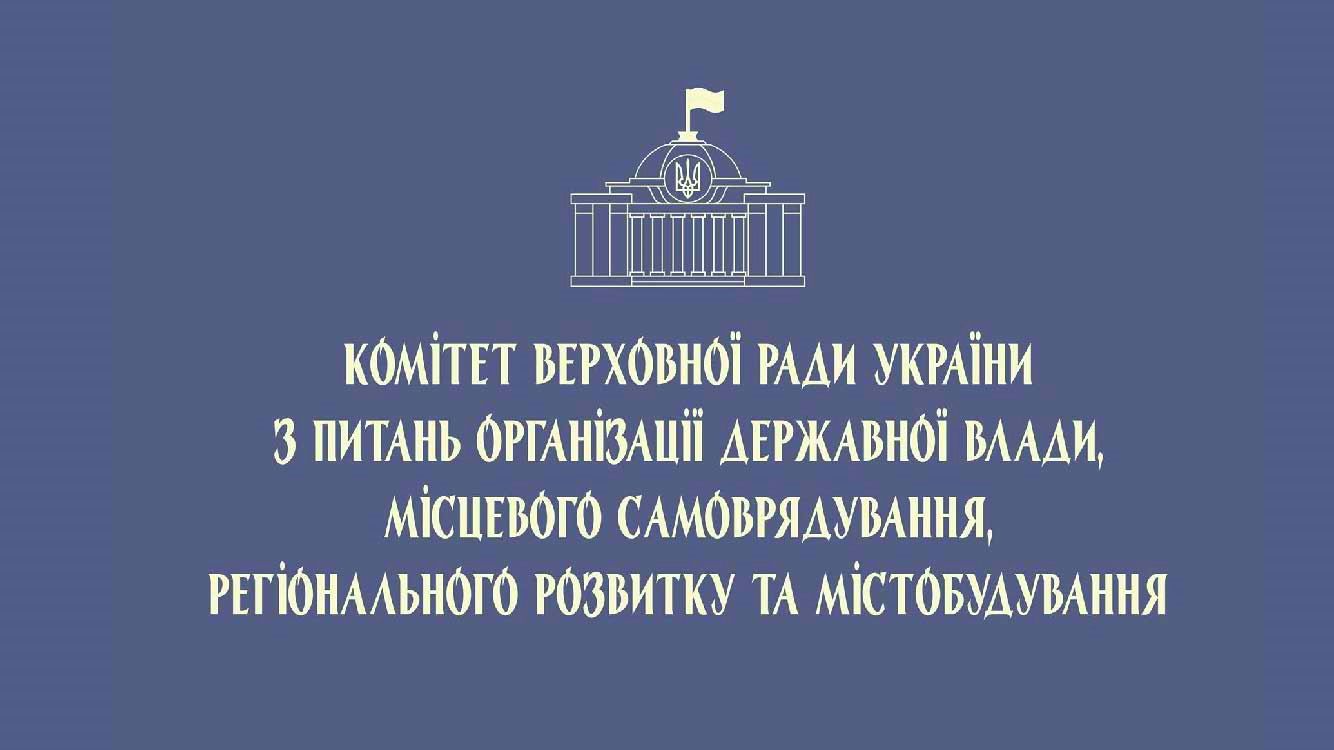 Пропонують вдосконалити інститут старост