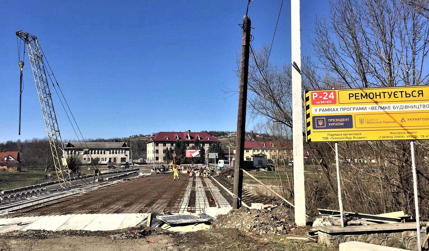 Прикарпаття: Мости сполучають країну