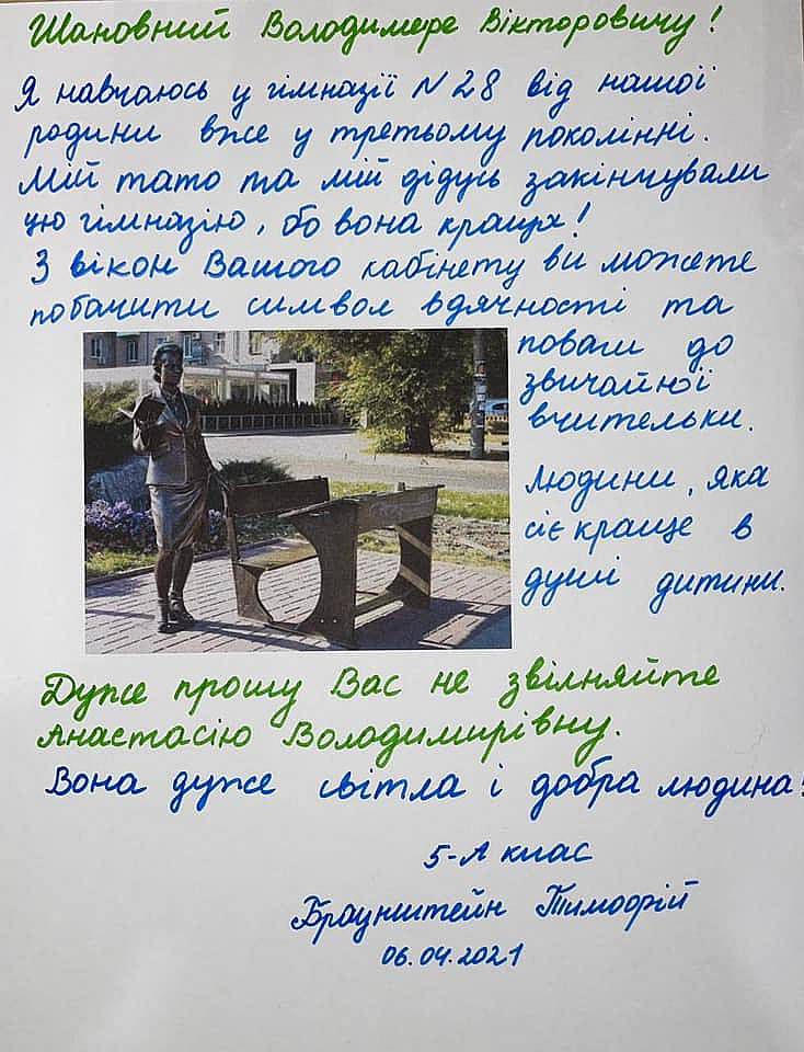 Жертвами булінгу зробили вчителів