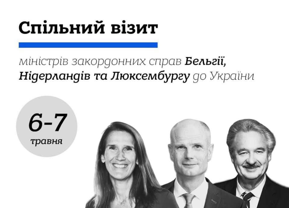 Міністри демонструють солідарність