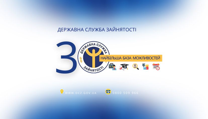 Безробітних Хмельниччини навчать, як працювати на землі
