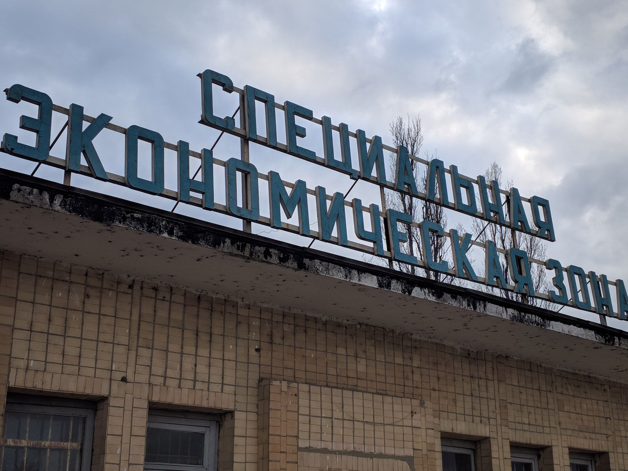 СЕЗ «Рені»: чи можна «розрулити» конфлікт державних і приватних інтересів?