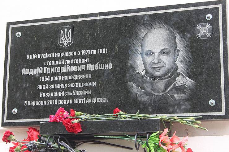 У Полтаві відкрили меморіальну дошку побратиму