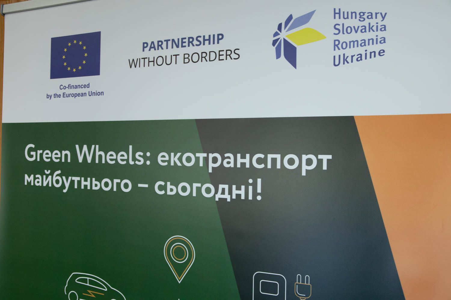 Закарпаття: Розвивається інфраструктура для електромобілів