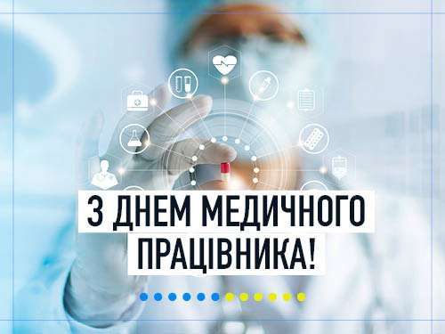 Привітання Дмитра Разумкова нагоди Дня медичного працівника