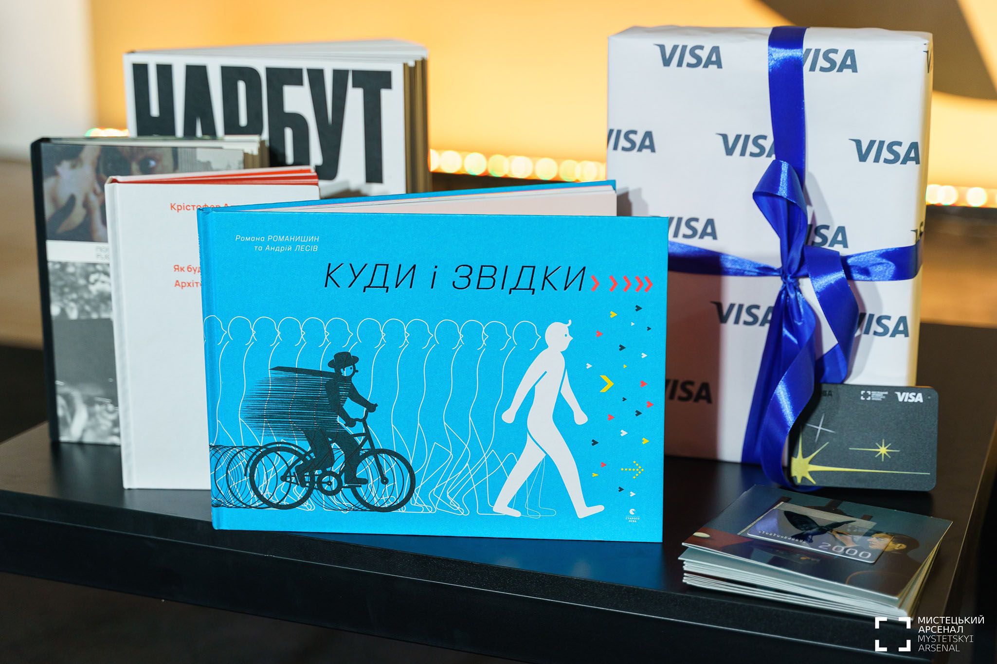 З «Книжкового Арсеналу» на світовий конкурс дизайну