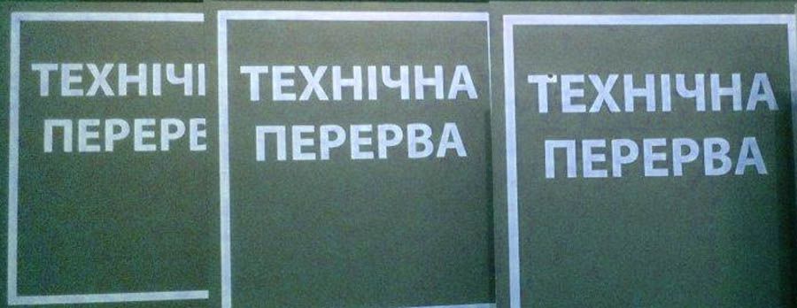 Вивіску змінили... Стиль роботи залишили!