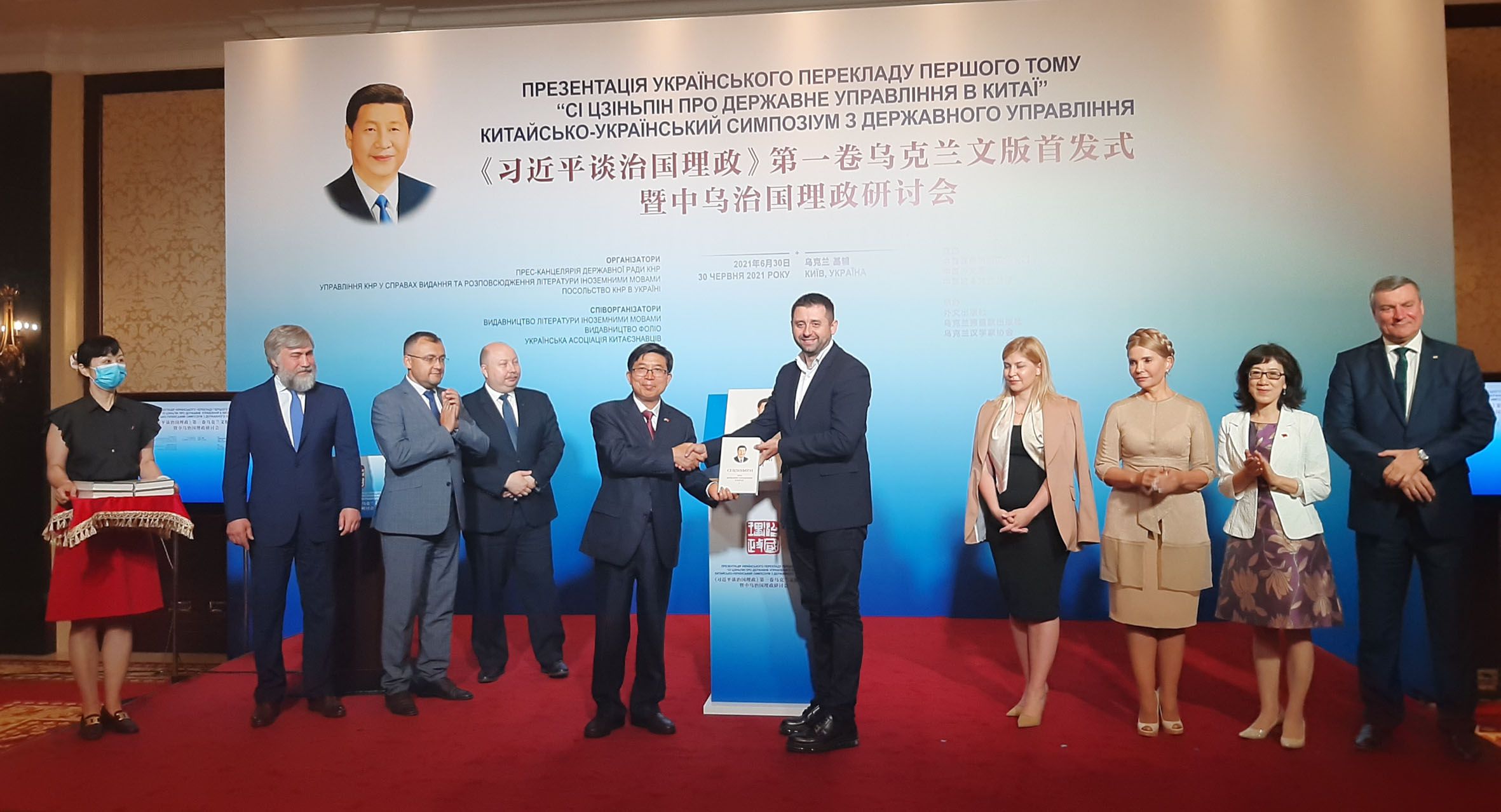 Книга Сі Цзіньпіна тепер доступна й українською мовою
