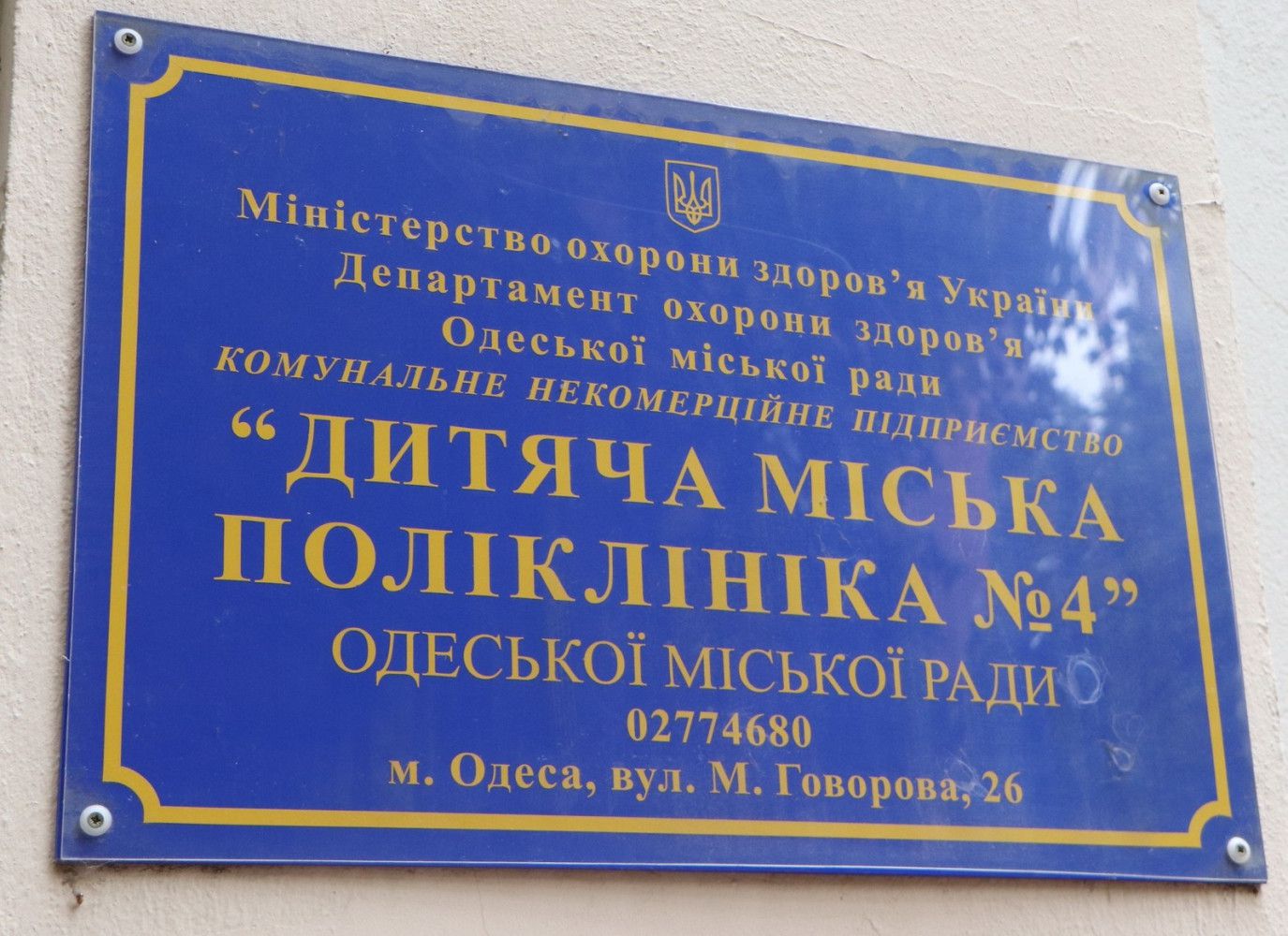 Дитяча поліклініка — переможець національного конкурсу