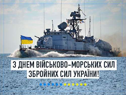 Привітання Голови Верховної Ради
