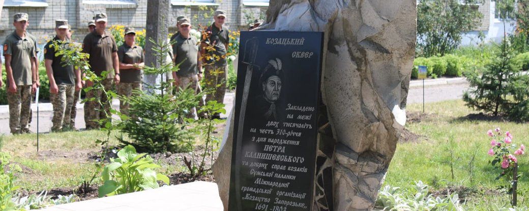 Суми: Згадали легендарного отамана