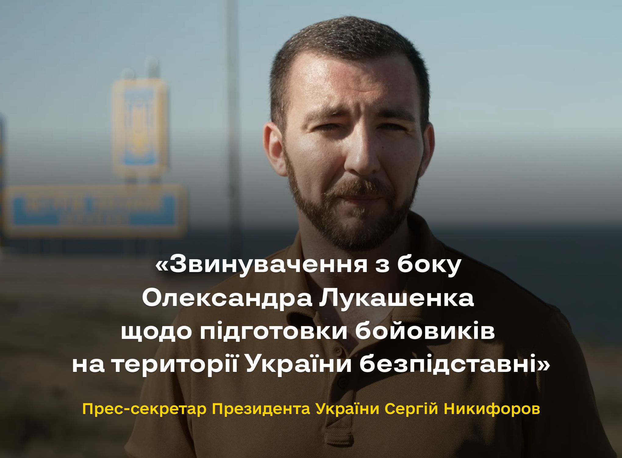 Лукашенко пригрозив «зробити Україну українською». І що це означає?