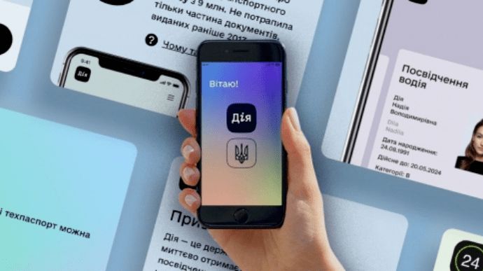 ЄC визнав COVID-сертифікати в застосунку «Дія»