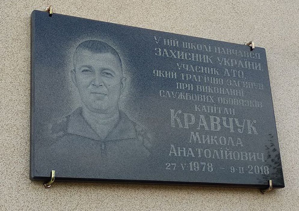 Пам’ятна дошка нагадуватиме про захисника