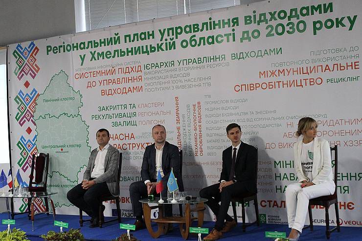 План поводження з відходами вже є 