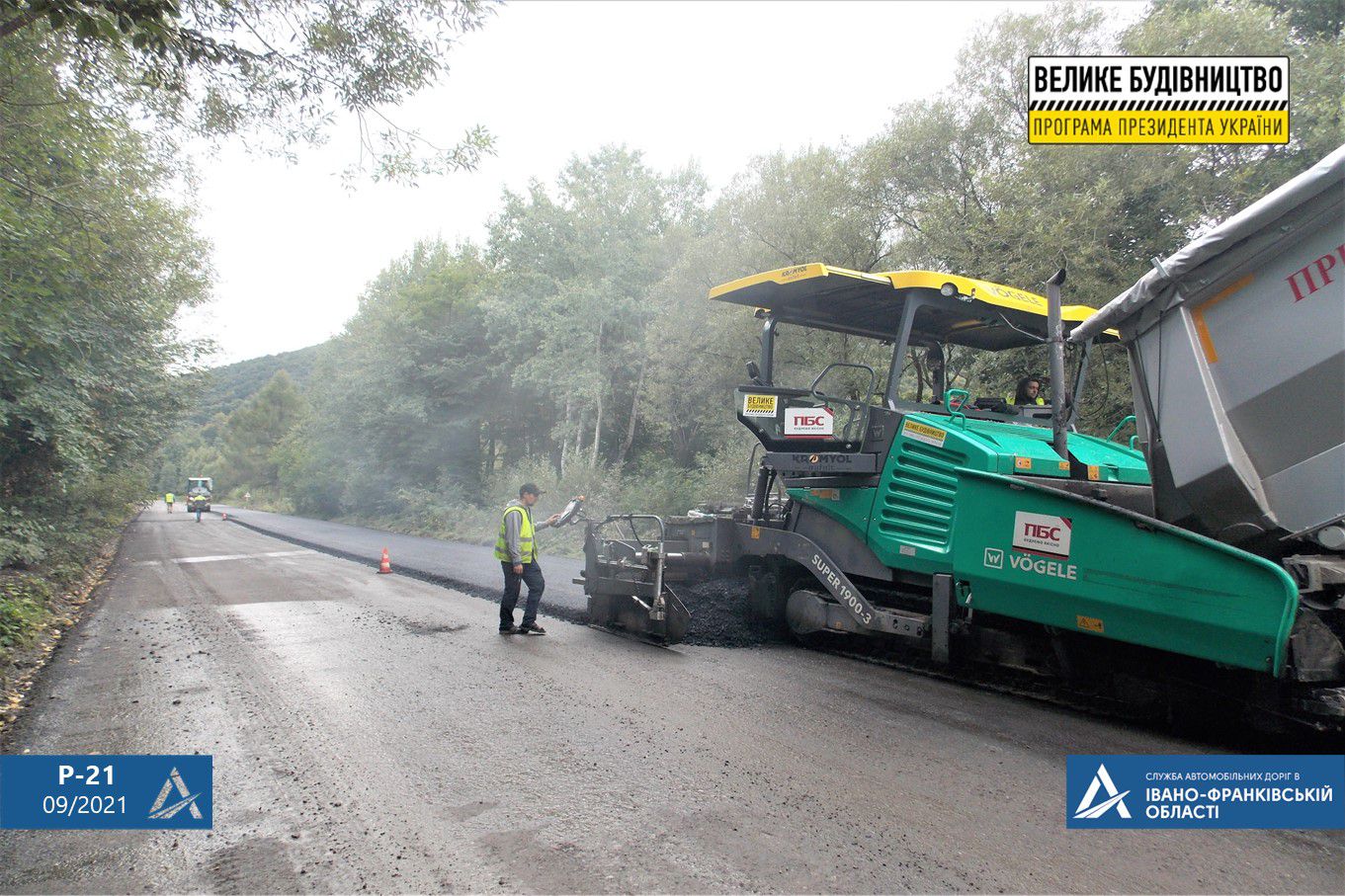 Прикарпаття: Комфортніше і місцевим мешканцям