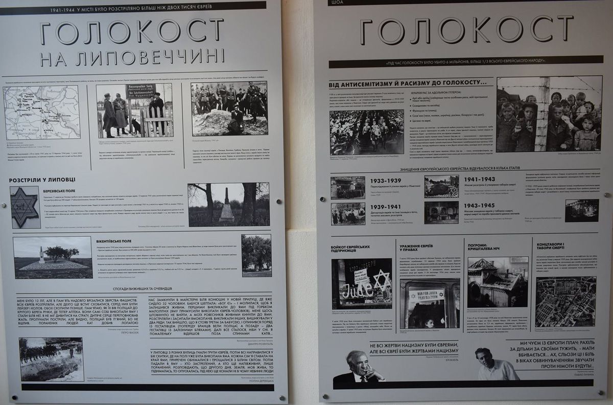 У музеї особливо вражає інсталяція вікна