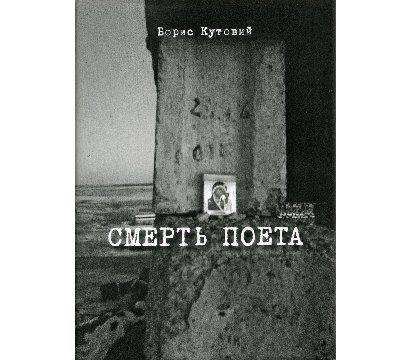 Птах над урвищем