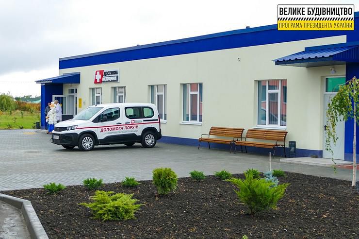 Дніпропетровщина: Амбулаторію побудували «з нуля»