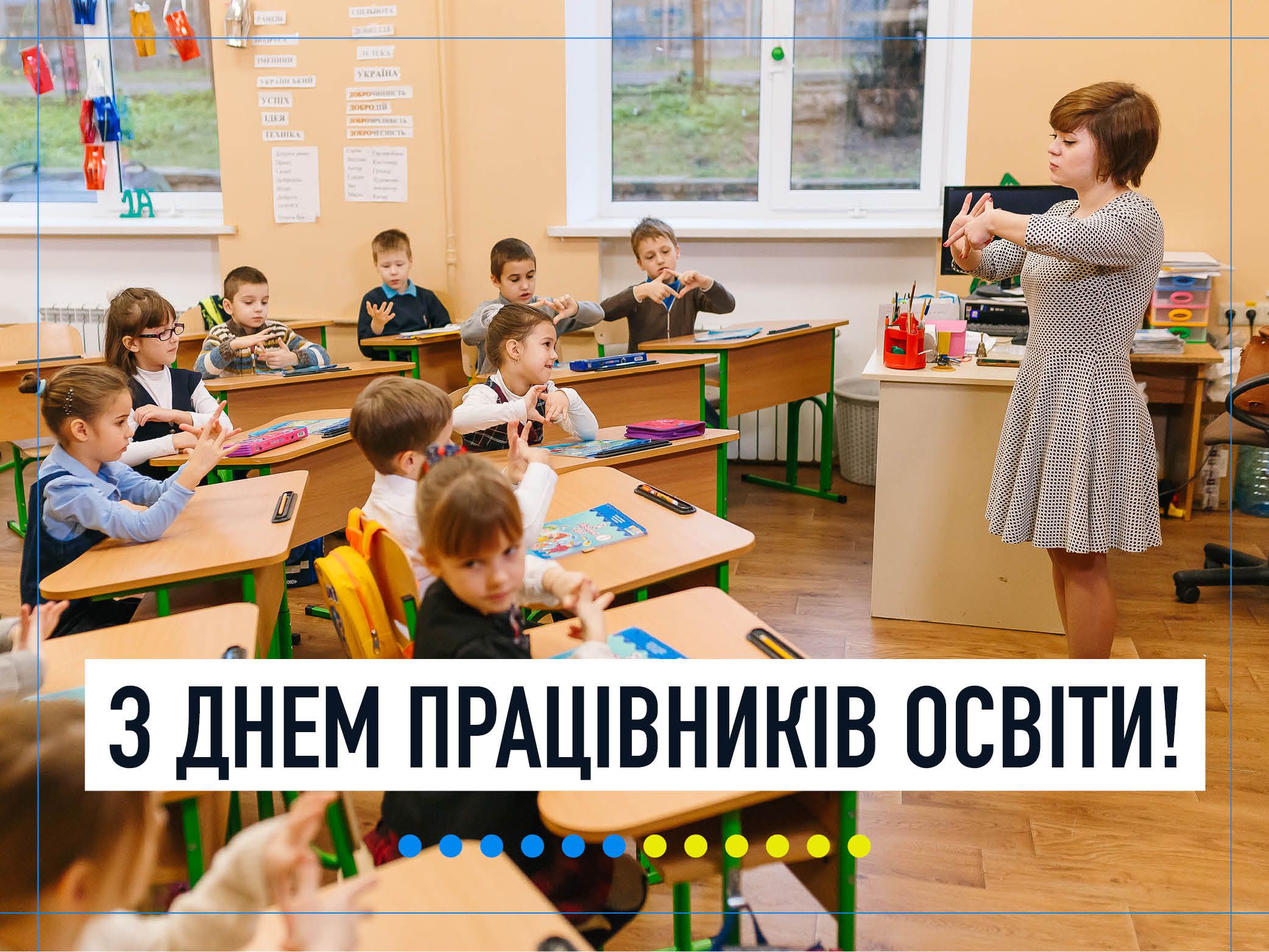 Привітання Голови Верховної Ради України Дмитра Разумкова